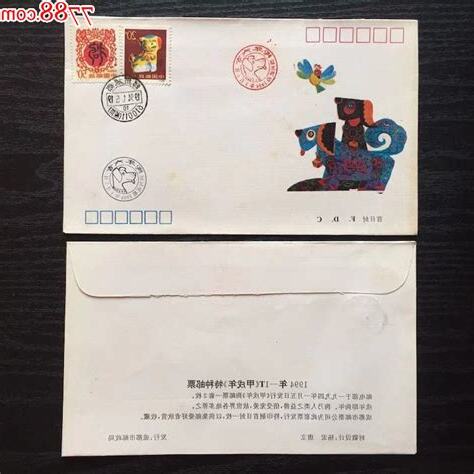1994年 甲戌